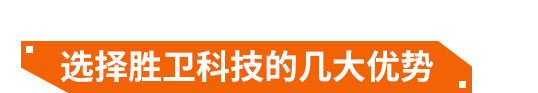 公司優勢